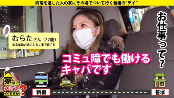 【羽咲美亜】家まで送ってイイですか？ case.169 これぞ実写版え○とつ街のプペ○！カオス部屋に住む、香○奈似のFカップキャバ嬢！⇒空前絶後のフェラテク＋4本番⇒クールな顔から想像できないイキっぷり⇒チンコ中毒！美白、美乳、美尻ナイスプロポーション⇒実はコミュ症！口よりもカラダでコミュニケーション⇒リア充撲滅！「セックスは好きな人とじゃない方がいい」