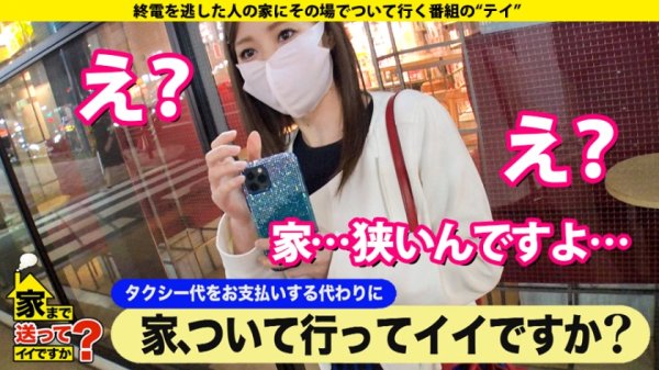 【卯月ちはや】家まで送ってイイですか？ case.175 まさかのガチ元TV局アナウンサー登場！【イキまくりSEX生実況】⇒「女子アナっていうのは国民のオカズ」Fカップ！九州の田中み○実⇒痙攣、昇天、失神…「こんな気持ちいいSEXしたことない！」⇒顔に似合わずブラからハミ出る肥大乳首！乳首でイク女！⇒アナウンサーはヤリまくり！性欲の玄界灘！⇒父への想い…フリーアナウンサーへの挫折…新たな夢！