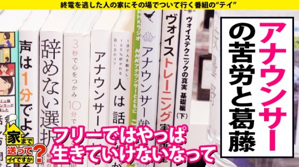 【卯月ちはや】家まで送ってイイですか？ case.175 まさかのガチ元TV局アナウンサー登場！【イキまくりSEX生実況】⇒「女子アナっていうのは国民のオカズ」Fカップ！九州の田中み○実⇒痙攣、昇天、失神…「こんな気持ちいいSEXしたことない！」⇒顔に似合わずブラからハミ出る肥大乳首！乳首でイク女！⇒アナウンサーはヤリまくり！性欲の玄界灘！⇒父への想い…フリーアナウンサーへの挫折…新たな夢！