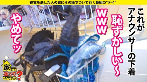 【卯月ちはや】家まで送ってイイですか？ case.175 まさかのガチ元TV局アナウンサー登場！【イキまくりSEX生実況】⇒「女子アナっていうのは国民のオカズ」Fカップ！九州の田中み○実⇒痙攣、昇天、失神…「こんな気持ちいいSEXしたことない！」⇒顔に似合わずブラからハミ出る肥大乳首！乳首でイク女！⇒アナウンサーはヤリまくり！性欲の玄界灘！⇒父への想い…フリーアナウンサーへの挫折…新たな夢！