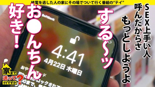 【氷堂りりあ】家まで送ってイイですか？ case.176【どんでん返し＆絶頂しまくりSP】氷上のプリマ！元フィギュア選手は現ギャル！強がってはイク！絶頂フリープログラム⇒オリンピックを諦めヤリマンギャルへ⇒イキ過ぎて動けない！足ガックガクセックス⇒Sに見えて…勝手にセルフイラマ『首絞めて？』Mな本性⇒スケートをやめて全てを失った…まさかの衝撃発言！