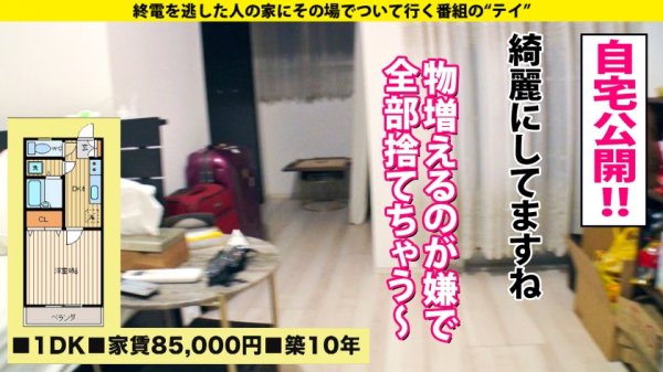 【氷堂りりあ】家まで送ってイイですか？ case.176【どんでん返し＆絶頂しまくりSP】氷上のプリマ！元フィギュア選手は現ギャル！強がってはイク！絶頂フリープログラム⇒オリンピックを諦めヤリマンギャルへ⇒イキ過ぎて動けない！足ガックガクセックス⇒Sに見えて…勝手にセルフイラマ『首絞めて？』Mな本性⇒スケートをやめて全てを失った…まさかの衝撃発言！