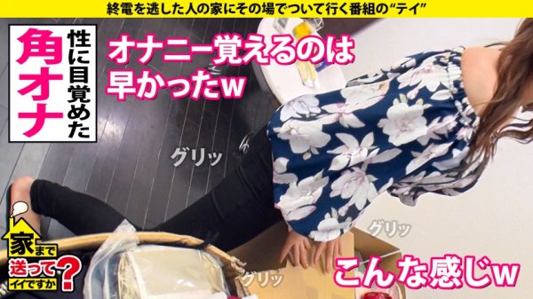 【永原なつき】家まで送ってイイですか？ case.177 8等身！雑誌から飛び出たようなモデル体型！しかも巨乳！これぞスーパーボディ！⇒いい形のチンコはオンナをアゲる？ヤリまくり稀代のチンコマニア！⇒パパ活第一世代！SEX狂いの元・アパレルデザイナー⇒角オナ！GL(ガールズラブ)！最先端のエロカルチャー⇒色白スベスベ超美尻！バックでイキまくるSEX狂⇒被害総額○○○○万円…涙も枯れる衝撃の過去