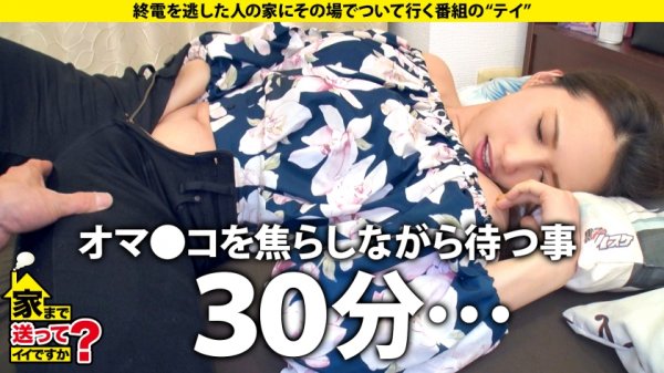 【永原なつき】家まで送ってイイですか？ case.177 8等身！雑誌から飛び出たようなモデル体型！しかも巨乳！これぞスーパーボディ！⇒いい形のチンコはオンナをアゲる？ヤリまくり稀代のチンコマニア！⇒パパ活第一世代！SEX狂いの元・アパレルデザイナー⇒角オナ！GL(ガールズラブ)！最先端のエロカルチャー⇒色白スベスベ超美尻！バックでイキまくるSEX狂⇒被害総額○○○○万円…涙も枯れる衝撃の過去