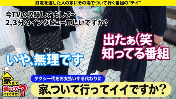 【永原なつき】家まで送ってイイですか？ case.177 8等身！雑誌から飛び出たようなモデル体型！しかも巨乳！これぞスーパーボディ！⇒いい形のチンコはオンナをアゲる？ヤリまくり稀代のチンコマニア！⇒パパ活第一世代！SEX狂いの元・アパレルデザイナー⇒角オナ！GL(ガールズラブ)！最先端のエロカルチャー⇒色白スベスベ超美尻！バックでイキまくるSEX狂⇒被害総額○○○○万円…涙も枯れる衝撃の過去