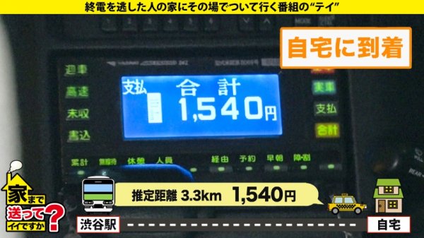 【永原なつき】家まで送ってイイですか？ case.177 8等身！雑誌から飛び出たようなモデル体型！しかも巨乳！これぞスーパーボディ！⇒いい形のチンコはオンナをアゲる？ヤリまくり稀代のチンコマニア！⇒パパ活第一世代！SEX狂いの元・アパレルデザイナー⇒角オナ！GL(ガールズラブ)！最先端のエロカルチャー⇒色白スベスベ超美尻！バックでイキまくるSEX狂⇒被害総額○○○○万円…涙も枯れる衝撃の過去