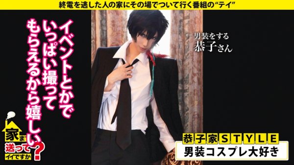 【永原なつき】家まで送ってイイですか？ case.177 8等身！雑誌から飛び出たようなモデル体型！しかも巨乳！これぞスーパーボディ！⇒いい形のチンコはオンナをアゲる？ヤリまくり稀代のチンコマニア！⇒パパ活第一世代！SEX狂いの元・アパレルデザイナー⇒角オナ！GL(ガールズラブ)！最先端のエロカルチャー⇒色白スベスベ超美尻！バックでイキまくるSEX狂⇒被害総額○○○○万円…涙も枯れる衝撃の過去