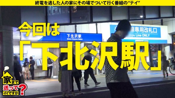 【渚ひまわり】家まで送ってイイですか？ case.178 挿入の瞬間がたまらん！満面の笑み…イキ道極めた“ととのいギャル”『気持ち良すぎて死んじゃうよ…』⇒ノリ良し！感度良し！5秒にイク！挿入即昇天！マジイキマクリ…⇒なんでも舐めてイケば出る“エロい舌”⇒『もう1回したい…』まさかのリクエスト！衝撃展開！⇒夢を諦め、“みんな”を支える。～22歳の苦悩と決断～