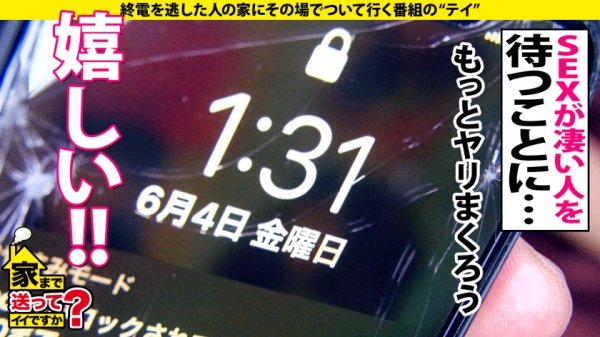 【渚ひまわり】家まで送ってイイですか？ case.178 挿入の瞬間がたまらん！満面の笑み…イキ道極めた“ととのいギャル”『気持ち良すぎて死んじゃうよ…』⇒ノリ良し！感度良し！5秒にイク！挿入即昇天！マジイキマクリ…⇒なんでも舐めてイケば出る“エロい舌”⇒『もう1回したい…』まさかのリクエスト！衝撃展開！⇒夢を諦め、“みんな”を支える。～22歳の苦悩と決断～