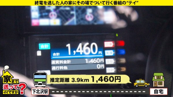 【渚ひまわり】家まで送ってイイですか？ case.178 挿入の瞬間がたまらん！満面の笑み…イキ道極めた“ととのいギャル”『気持ち良すぎて死んじゃうよ…』⇒ノリ良し！感度良し！5秒にイク！挿入即昇天！マジイキマクリ…⇒なんでも舐めてイケば出る“エロい舌”⇒『もう1回したい…』まさかのリクエスト！衝撃展開！⇒夢を諦め、“みんな”を支える。～22歳の苦悩と決断～