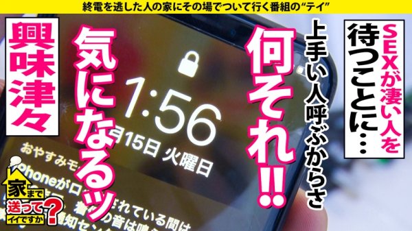 【神楽りん】家まで送ってイイですか？ case.179 Gカップ超デカクリ！脳汁バイブオナニー！外でもナカでも乳首でも脳でも連続イキまくりSP⇒T●kT●kフォロワー35000人！六本木水着キャバ嬢#ブラ見せ露出大好き#ハメ潮吹きまくり#パンツ窒息プレイ#男に顔面ツバ#経血マニアの男#変態マジシャンに仕込まれた⇒騎乗位でイッたまま号泣！『一生セックスしてたい！』連発エンドレスSEX⇒中学校からホームレス…背負ったままの過去
