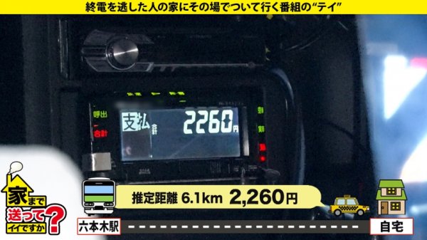 【神楽りん】家まで送ってイイですか？ case.179 Gカップ超デカクリ！脳汁バイブオナニー！外でもナカでも乳首でも脳でも連続イキまくりSP⇒T●kT●kフォロワー35000人！六本木水着キャバ嬢#ブラ見せ露出大好き#ハメ潮吹きまくり#パンツ窒息プレイ#男に顔面ツバ#経血マニアの男#変態マジシャンに仕込まれた⇒騎乗位でイッたまま号泣！『一生セックスしてたい！』連発エンドレスSEX⇒中学校からホームレス…背負ったままの過去
