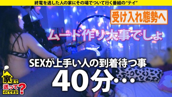 【美波沙耶】家まで送ってイイですか？ case.180【(！)刺激に弱い人は視聴注意】シリーズ最高ど淫乱モンスター！経験人数4000！ドSドM振り幅MAX！F乳、爆尻100超えの恵体…天性のイラマチオ喉(のど)…サイッコーな女現る！⇒本当か！？“満たされたことはない”⇒このままでは日本男児が彼女に喰われる⇒イクイクラッシュ！ガンギマリまくる！白目…気絶…そして終わらない…⇒“SEXの向こう側へ”⇒今をHAPPYに！そう誓った母との別れ