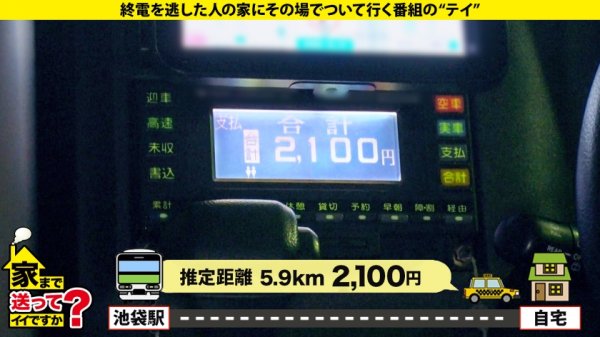 【美波沙耶】家まで送ってイイですか？ case.180【(！)刺激に弱い人は視聴注意】シリーズ最高ど淫乱モンスター！経験人数4000！ドSドM振り幅MAX！F乳、爆尻100超えの恵体…天性のイラマチオ喉(のど)…サイッコーな女現る！⇒本当か！？“満たされたことはない”⇒このままでは日本男児が彼女に喰われる⇒イクイクラッシュ！ガンギマリまくる！白目…気絶…そして終わらない…⇒“SEXの向こう側へ”⇒今をHAPPYに！そう誓った母との別れ