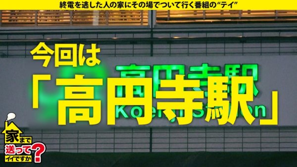 【志木あかね】家まで送ってイイですか？ case.181【逆レ●プ被害！？】『私最高の女、してみたらわかるよ？』彼女の自宅へ急げ！露出？野ション？野外SEX？予測不能事態！“自由都市・高円寺”で出会った“とんでもない大学生”⇒タクシー車内でこんなことになるなんて…⇒逆ナンパは“5軍”を狙え！電車で男を持ち帰る事案⇒女が動く“逆激ピストン”最高！幸せ！チンポに歓喜！⇒『SEXしてる時の私は幸せ…』
