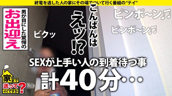 【志木あかね】家まで送ってイイですか？ case.181【逆レ●プ被害！？】『私最高の女、してみたらわかるよ？』彼女の自宅へ急げ！露出？野ション？野外SEX？予測不能事態！“自由都市・高円寺”で出会った“とんでもない大学生”⇒タクシー車内でこんなことになるなんて…⇒逆ナンパは“5軍”を狙え！電車で男を持ち帰る事案⇒女が動く“逆激ピストン”最高！幸せ！チンポに歓喜！⇒『SEXしてる時の私は幸せ…』