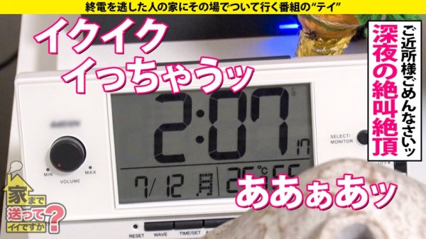 【志木あかね】家まで送ってイイですか？ case.181【逆レ●プ被害！？】『私最高の女、してみたらわかるよ？』彼女の自宅へ急げ！露出？野ション？野外SEX？予測不能事態！“自由都市・高円寺”で出会った“とんでもない大学生”⇒タクシー車内でこんなことになるなんて…⇒逆ナンパは“5軍”を狙え！電車で男を持ち帰る事案⇒女が動く“逆激ピストン”最高！幸せ！チンポに歓喜！⇒『SEXしてる時の私は幸せ…』