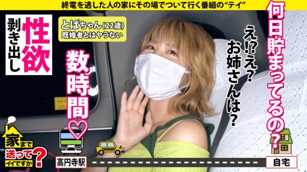 【志木あかね】家まで送ってイイですか？ case.181【逆レ●プ被害！？】『私最高の女、してみたらわかるよ？』彼女の自宅へ急げ！露出？野ション？野外SEX？予測不能事態！“自由都市・高円寺”で出会った“とんでもない大学生”⇒タクシー車内でこんなことになるなんて…⇒逆ナンパは“5軍”を狙え！電車で男を持ち帰る事案⇒女が動く“逆激ピストン”最高！幸せ！チンポに歓喜！⇒『SEXしてる時の私は幸せ…』