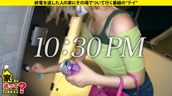 【志木あかね】家まで送ってイイですか？ case.181【逆レ●プ被害！？】『私最高の女、してみたらわかるよ？』彼女の自宅へ急げ！露出？野ション？野外SEX？予測不能事態！“自由都市・高円寺”で出会った“とんでもない大学生”⇒タクシー車内でこんなことになるなんて…⇒逆ナンパは“5軍”を狙え！電車で男を持ち帰る事案⇒女が動く“逆激ピストン”最高！幸せ！チンポに歓喜！⇒『SEXしてる時の私は幸せ…』