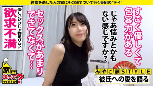 【渡辺まお】家まで送ってイイですか？ case.182 略奪！NTR！狙った男は必ず落とす性悪クソビッチ！【魔性のベロチュー連発SP】⇒フランス文学に膣キュン！エロ偏差値70超え⇒即日300人斬り！毎日ヤリまくり！マッチングアプリ必勝方法伝授！⇒脳が先にイッている！5分で100回イケる身体！セルフGスポット騎乗位！⇒唯一の理解者…悪女が恋に落ちる時