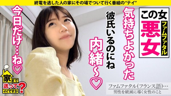 【渡辺まお】家まで送ってイイですか？ case.182 略奪！NTR！狙った男は必ず落とす性悪クソビッチ！【魔性のベロチュー連発SP】⇒フランス文学に膣キュン！エロ偏差値70超え⇒即日300人斬り！毎日ヤリまくり！マッチングアプリ必勝方法伝授！⇒脳が先にイッている！5分で100回イケる身体！セルフGスポット騎乗位！⇒唯一の理解者…悪女が恋に落ちる時