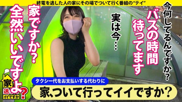 【渡辺まお】家まで送ってイイですか？ case.182 略奪！NTR！狙った男は必ず落とす性悪クソビッチ！【魔性のベロチュー連発SP】⇒フランス文学に膣キュン！エロ偏差値70超え⇒即日300人斬り！毎日ヤリまくり！マッチングアプリ必勝方法伝授！⇒脳が先にイッている！5分で100回イケる身体！セルフGスポット騎乗位！⇒唯一の理解者…悪女が恋に落ちる時