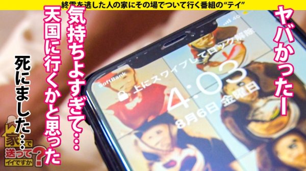 【佐伯由美香】家まで送ってイイですか？ case.183 シリーズ最高傑作にして“エロい女の最終形態”現る！ヤバイ人の家に来ちゃった…？美女かと思ったらとんでもない女だった！⇒イク、蘇る、フェラ、挿入、イク、蘇る、フェラ、挿入、イク、蘇る…“不死鳥の性欲”⇒チンコを何処からでも舐めにクル！喉奥にクル！そしてイク！⇒潮と尿で溺れる…まさかの水責め！？荒れる部屋！⇒SEXを超えた…オスとメス…本能の性交⇒THE・波乱万丈の女！衝撃上京…軟禁…一文無し…そして…