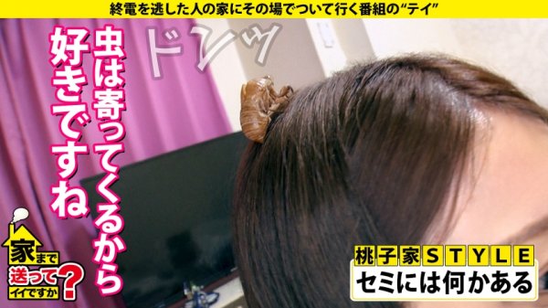 【佐伯由美香】家まで送ってイイですか？ case.183 シリーズ最高傑作にして“エロい女の最終形態”現る！ヤバイ人の家に来ちゃった…？美女かと思ったらとんでもない女だった！⇒イク、蘇る、フェラ、挿入、イク、蘇る、フェラ、挿入、イク、蘇る…“不死鳥の性欲”⇒チンコを何処からでも舐めにクル！喉奥にクル！そしてイク！⇒潮と尿で溺れる…まさかの水責め！？荒れる部屋！⇒SEXを超えた…オスとメス…本能の性交⇒THE・波乱万丈の女！衝撃上京…軟禁…一文無し…そして…