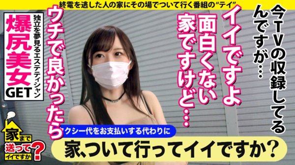 【松宮ひすい】家まで送ってイイですか？ case.187 爆尻オンナのパンツが破ける大ハプニング！必見！世界一美しい後背位！『チンポ大好き』連呼…一体何が！⇒神の手…フェラ良し！クリ擦りつけ高速騎乗！『私がマウント取ったら無敵』⇒張り・弾力・純白美肌！シミ・デキモノ・傷ナシ⇒突然の涙…『お母さん、ごめんなさい…』