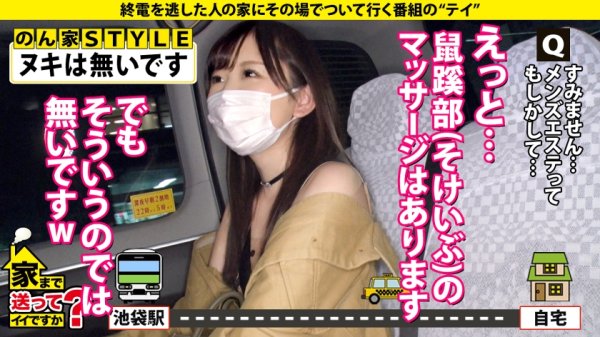 【松宮ひすい】家まで送ってイイですか？ case.187 爆尻オンナのパンツが破ける大ハプニング！必見！世界一美しい後背位！『チンポ大好き』連呼…一体何が！⇒神の手…フェラ良し！クリ擦りつけ高速騎乗！『私がマウント取ったら無敵』⇒張り・弾力・純白美肌！シミ・デキモノ・傷ナシ⇒突然の涙…『お母さん、ごめんなさい…』