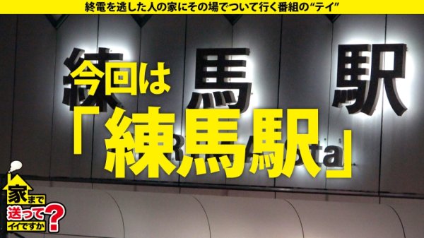【瀬名未来】家まで送ってイイですか？case.188 美しき『至高の立ちバック』【8頭身でGカップでウエスト56cm・究極の美ボディで抜けSP】⇒自分の淫乱顔に涙目ウットリ…近所迷惑お構いなし！フルスロットル100イキ狂い⇒こんな人と結婚したい！胃袋掴んでち○こも掴む『究極のオムライス』