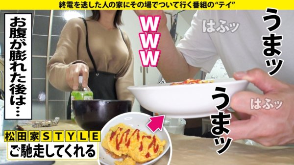 【瀬名未来】家まで送ってイイですか？case.188 美しき『至高の立ちバック』【8頭身でGカップでウエスト56cm・究極の美ボディで抜けSP】⇒自分の淫乱顔に涙目ウットリ…近所迷惑お構いなし！フルスロットル100イキ狂い⇒こんな人と結婚したい！胃袋掴んでち○こも掴む『究極のオムライス』