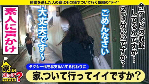 【瀬名未来】家まで送ってイイですか？case.188 美しき『至高の立ちバック』【8頭身でGカップでウエスト56cm・究極の美ボディで抜けSP】⇒自分の淫乱顔に涙目ウットリ…近所迷惑お構いなし！フルスロットル100イキ狂い⇒こんな人と結婚したい！胃袋掴んでち○こも掴む『究極のオムライス』