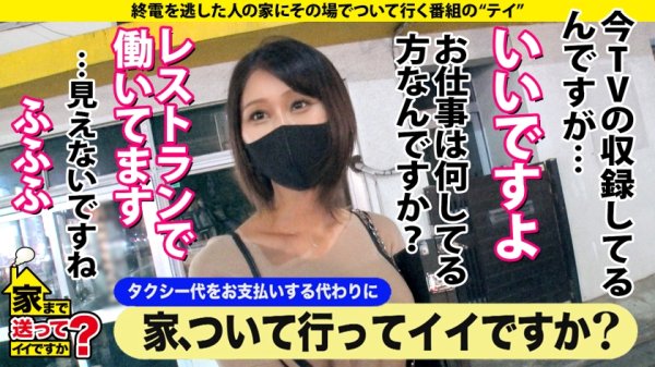 【瀬名未来】家まで送ってイイですか？case.188 美しき『至高の立ちバック』【8頭身でGカップでウエスト56cm・究極の美ボディで抜けSP】⇒自分の淫乱顔に涙目ウットリ…近所迷惑お構いなし！フルスロットル100イキ狂い⇒こんな人と結婚したい！胃袋掴んでち○こも掴む『究極のオムライス』