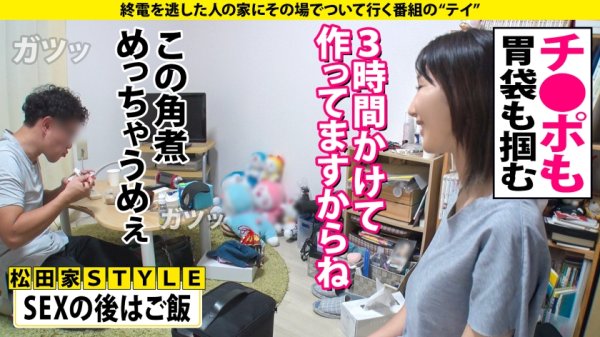 【瀬名未来】家まで送ってイイですか？case.188 美しき『至高の立ちバック』【8頭身でGカップでウエスト56cm・究極の美ボディで抜けSP】⇒自分の淫乱顔に涙目ウットリ…近所迷惑お構いなし！フルスロットル100イキ狂い⇒こんな人と結婚したい！胃袋掴んでち○こも掴む『究極のオムライス』