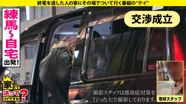 【瀬名未来】家まで送ってイイですか？case.188 美しき『至高の立ちバック』【8頭身でGカップでウエスト56cm・究極の美ボディで抜けSP】⇒自分の淫乱顔に涙目ウットリ…近所迷惑お構いなし！フルスロットル100イキ狂い⇒こんな人と結婚したい！胃袋掴んでち○こも掴む『究極のオムライス』