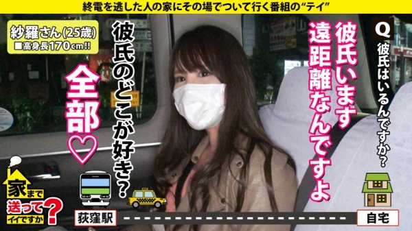 家まで送ってイイですか？case.189【170cm/Hカップ/ヒップ100超え】最高の体が号泣絶頂！心を寝取る！メンタルNTR「心から痙攣」最愛の彼氏を裏切るセックス！⇒オナニーの止め時がわからない！無限の性欲⇒全ては母の家出から始まった悲劇