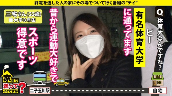 【三尾めぐ】家まで送ってイイですか？case.190 出会って4秒で即ズボ！＜＜2021年度性欲ナンバーワン＞＞絶倫マンコの◯濱ねる！⇒現役体育大生…元・オ〇ンピック候補生の過去⇒アスリート美ボディ！高速グラインド騎乗位⇒黙ってイク！うるさくもイク！とにかくイク！⇒「もう死にたい」天井見つめて語る…ホストクラブ狂騒時代