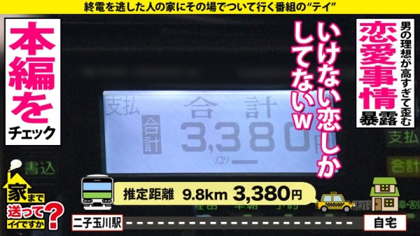 【三尾めぐ】家まで送ってイイですか？case.190 出会って4秒で即ズボ！＜＜2021年度性欲ナンバーワン＞＞絶倫マンコの◯濱ねる！⇒現役体育大生…元・オ〇ンピック候補生の過去⇒アスリート美ボディ！高速グラインド騎乗位⇒黙ってイク！うるさくもイク！とにかくイク！⇒「もう死にたい」天井見つめて語る…ホストクラブ狂騒時代