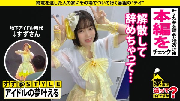 【朝日りん】家まで送ってイイですか？case.191 黒髪ショートボーイッシュボインB96(G)W58H93！⇒グラビア悩殺ポーズ…鍛え抜かれた腹筋くびれ＆パインバインGカップで男を悩殺爆殺！⇒ポルチオにひびけ！膣奥ピストン乳揺れ騎乗位⇒男嫌いは絶対ウソ！『挿れてください』…おねだり⇒『アイドルになりたいという呪縛』歯車が噛み合わない人生