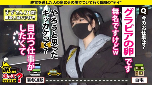 【朝日りん】家まで送ってイイですか？case.191 黒髪ショートボーイッシュボインB96(G)W58H93！⇒グラビア悩殺ポーズ…鍛え抜かれた腹筋くびれ＆パインバインGカップで男を悩殺爆殺！⇒ポルチオにひびけ！膣奥ピストン乳揺れ騎乗位⇒男嫌いは絶対ウソ！『挿れてください』…おねだり⇒『アイドルになりたいという呪縛』歯車が噛み合わない人生