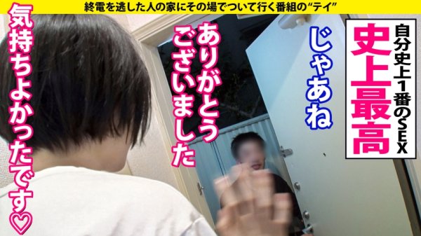 【朝日りん】家まで送ってイイですか？case.191 黒髪ショートボーイッシュボインB96(G)W58H93！⇒グラビア悩殺ポーズ…鍛え抜かれた腹筋くびれ＆パインバインGカップで男を悩殺爆殺！⇒ポルチオにひびけ！膣奥ピストン乳揺れ騎乗位⇒男嫌いは絶対ウソ！『挿れてください』…おねだり⇒『アイドルになりたいという呪縛』歯車が噛み合わない人生