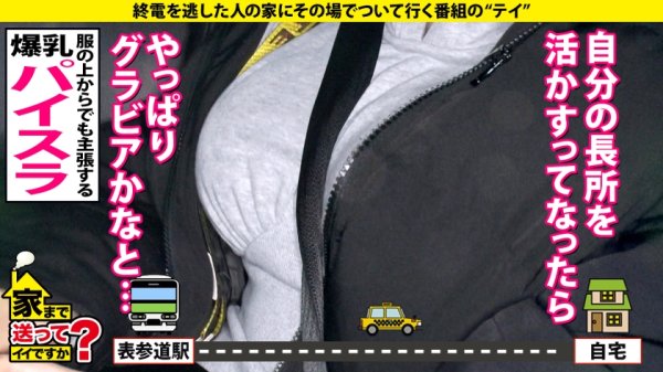 【朝日りん】家まで送ってイイですか？case.191 黒髪ショートボーイッシュボインB96(G)W58H93！⇒グラビア悩殺ポーズ…鍛え抜かれた腹筋くびれ＆パインバインGカップで男を悩殺爆殺！⇒ポルチオにひびけ！膣奥ピストン乳揺れ騎乗位⇒男嫌いは絶対ウソ！『挿れてください』…おねだり⇒『アイドルになりたいという呪縛』歯車が噛み合わない人生