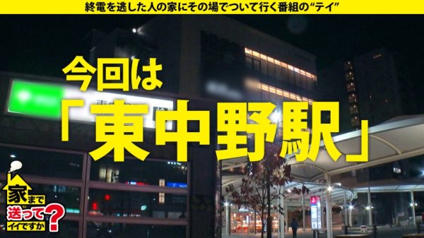 【新井リマ】家まで送ってイイですか？case.193 まさにSEXゾンビ！4発出しても『もう終わり？まだ出来るよね？』⇒最高オナペット！ギャップあり過ぎエリート大学生ギャル！⇒【関西弁のエロ顔×隠れ巨乳(Fカップ)×嫌いそうで超敏感×硬派で甘えん坊×淡泊そうで超絶テク】⇒触れイキ膣イキクリイキイクイクエンドレスSEX！⇒親は呪い…突然の涙…
