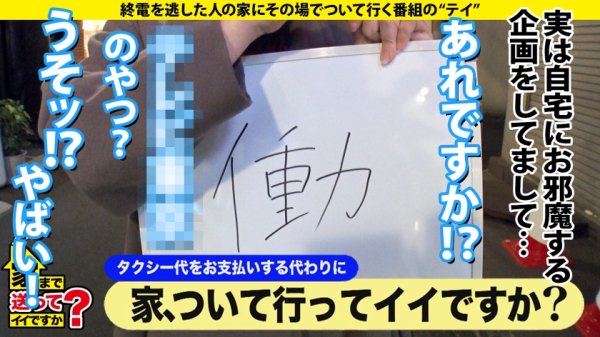 【新井リマ】家まで送ってイイですか？case.193 まさにSEXゾンビ！4発出しても『もう終わり？まだ出来るよね？』⇒最高オナペット！ギャップあり過ぎエリート大学生ギャル！⇒【関西弁のエロ顔×隠れ巨乳(Fカップ)×嫌いそうで超敏感×硬派で甘えん坊×淡泊そうで超絶テク】⇒触れイキ膣イキクリイキイクイクエンドレスSEX！⇒親は呪い…突然の涙…