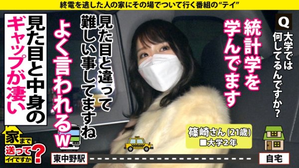 【新井リマ】家まで送ってイイですか？case.193 まさにSEXゾンビ！4発出しても『もう終わり？まだ出来るよね？』⇒最高オナペット！ギャップあり過ぎエリート大学生ギャル！⇒【関西弁のエロ顔×隠れ巨乳(Fカップ)×嫌いそうで超敏感×硬派で甘えん坊×淡泊そうで超絶テク】⇒触れイキ膣イキクリイキイクイクエンドレスSEX！⇒親は呪い…突然の涙…