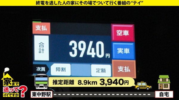 【新井リマ】家まで送ってイイですか？case.193 まさにSEXゾンビ！4発出しても『もう終わり？まだ出来るよね？』⇒最高オナペット！ギャップあり過ぎエリート大学生ギャル！⇒【関西弁のエロ顔×隠れ巨乳(Fカップ)×嫌いそうで超敏感×硬派で甘えん坊×淡泊そうで超絶テク】⇒触れイキ膣イキクリイキイクイクエンドレスSEX！⇒親は呪い…突然の涙…