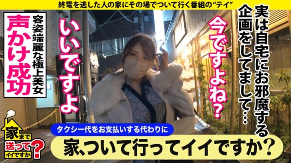 【北野未奈】家まで送ってイイですか？case.194【今回は全面エロ回！SEX菩薩は実在した！】全てのチンコに「ありがとう」という文字を描きながら舐める⇒奇跡のフェラ顔！枡○絵理奈似のGカップキャバ嬢⇒1時間ずっと男の目を見ながらのセックス…全員必ず好きになる！ガンギマリ洗脳SEX(騎乗位多め)⇒すごい舌技！これぞバキュームローリングスプラッシュフェラ＆ねっとりしっとり即アナル舐め⇒生きてて良かった…これが本当の「ありがとう」