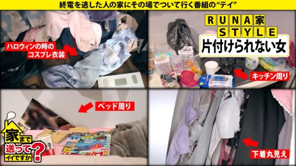 【柊かれん】家まで送ってイイですか？case.195 ガックガクヒーヒー姉ちゃん『イクッイクッイク～～』って実は初イキ？！⇒メンズを虜にする広○ア○ス似のクールビューティー！美巨乳Eカップ！⇒武闘派ギャルなのに…実はM…⇒初イキ後…【騎乗位】自ら腰を振り…クリをグリグリ…⇒キレやすい…衝撃の事実