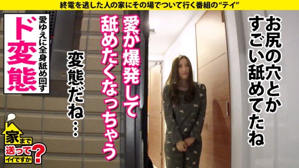 【朝倉ここな】家まで送ってイイですか？case.196 おっぱいソムリエ歓喜！国宝級のGカップ！【クラスで一番乳がデカい女子の家、ついて行ってイイですか？】巨乳でヤリマンでエロい女子って本当に実在した！⇒究極のご奉仕セックス！アナル・顔面・全身舐め⇒おっぱいに挟まれて死にたい！爆乳揺らしてイキまくる⇒酒飲むとスイッチオン！100人斬りゴムハメワンナイト⇒巨乳にしかわからない…孤独はデカく、そして重い